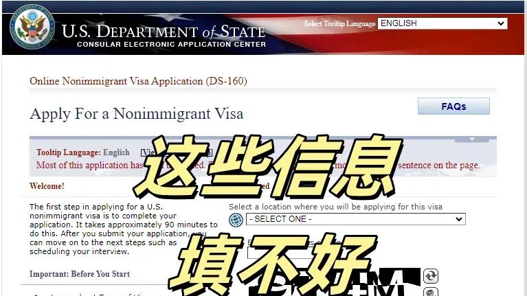 DS-160 提交后发现错误，别慌！正确补救流程来了