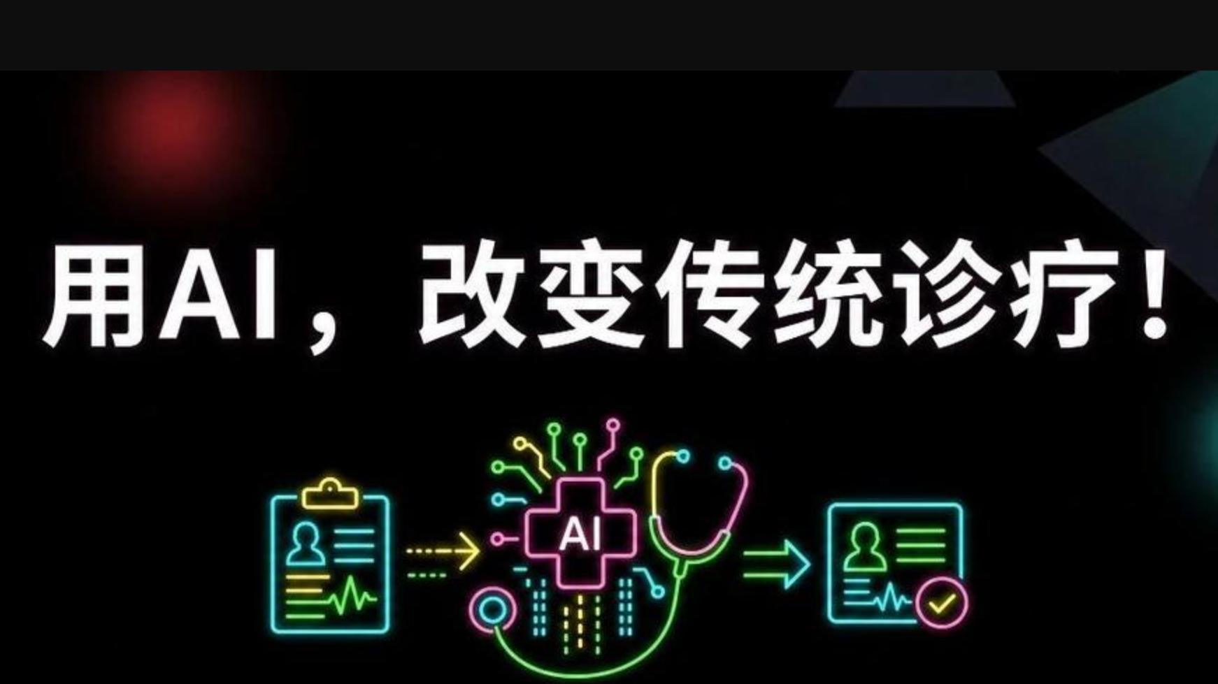 刚刚被A股公司7.5亿元收购，这家公司要用AI改变传统超声检查