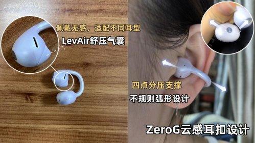 开放式耳机与入耳式耳机哪个好？开放式耳机推荐测评