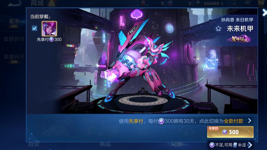 王者荣耀：S43对局环境优化，皮肤能分期付款，李白史诗级加强