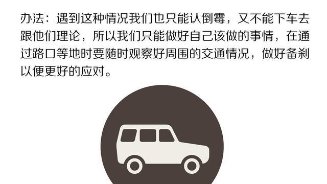 科目三考试意外多！如何避免我教你...