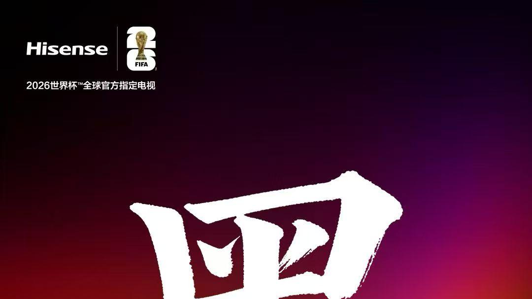 海信小墨E5S要来了！这次要上RGB-Mini LED？4月22日见