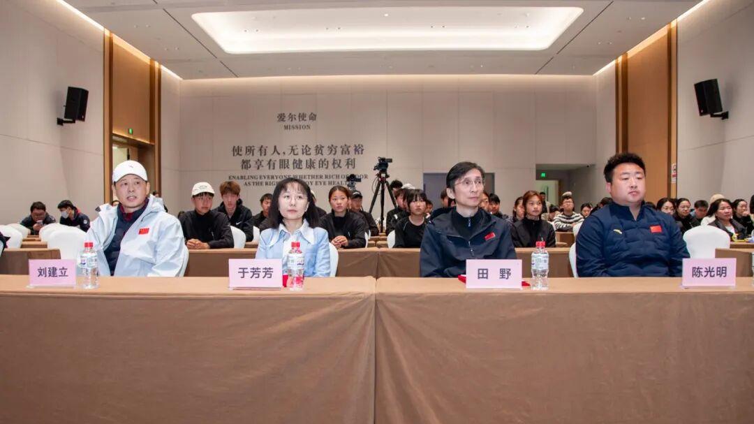 体育强国·明眸视界——沈阳市运动员眼健康关爱行动正式启动，体医融合为体育健儿筑牢明眸防线