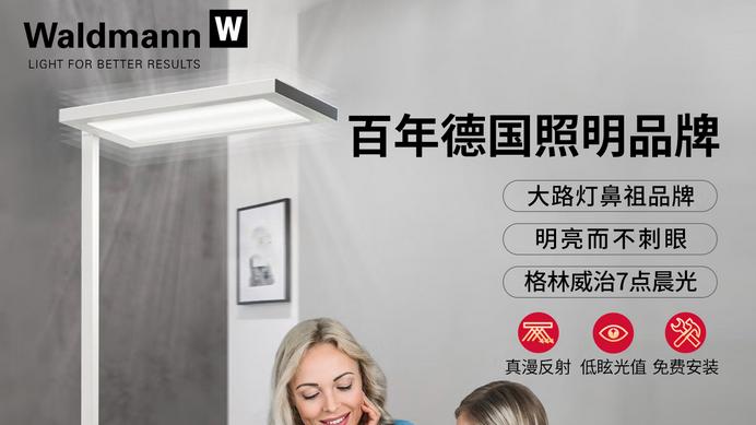 家长必看：选护眼大路灯别踩3个坑！护眼大路灯品牌推荐