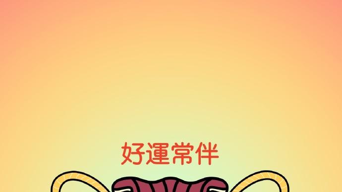 2026年运气最被看好的生肖是哪个