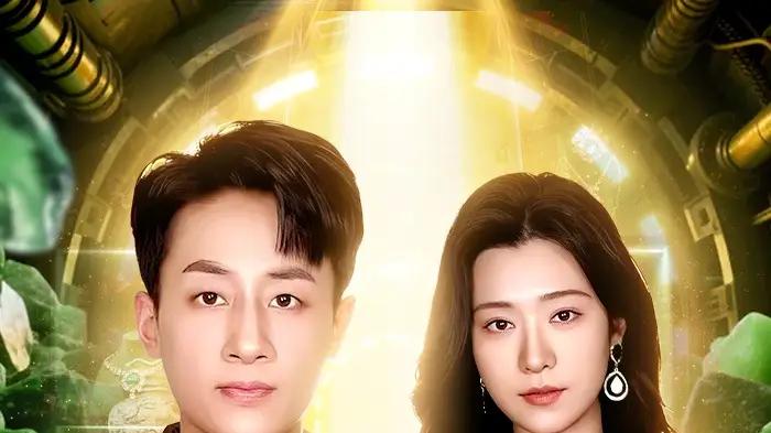 《赌石鉴宝：透视后我财色双收》神级透视爽翻与宝藏奇缘（78集）