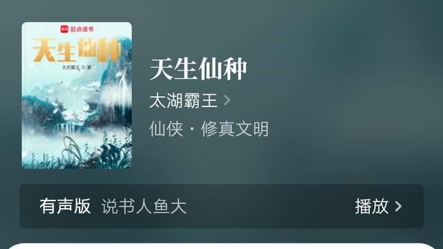 2026第4周：《天生仙种》《圣杯战争都打穿了，还说是龙族？》等10本小说完结