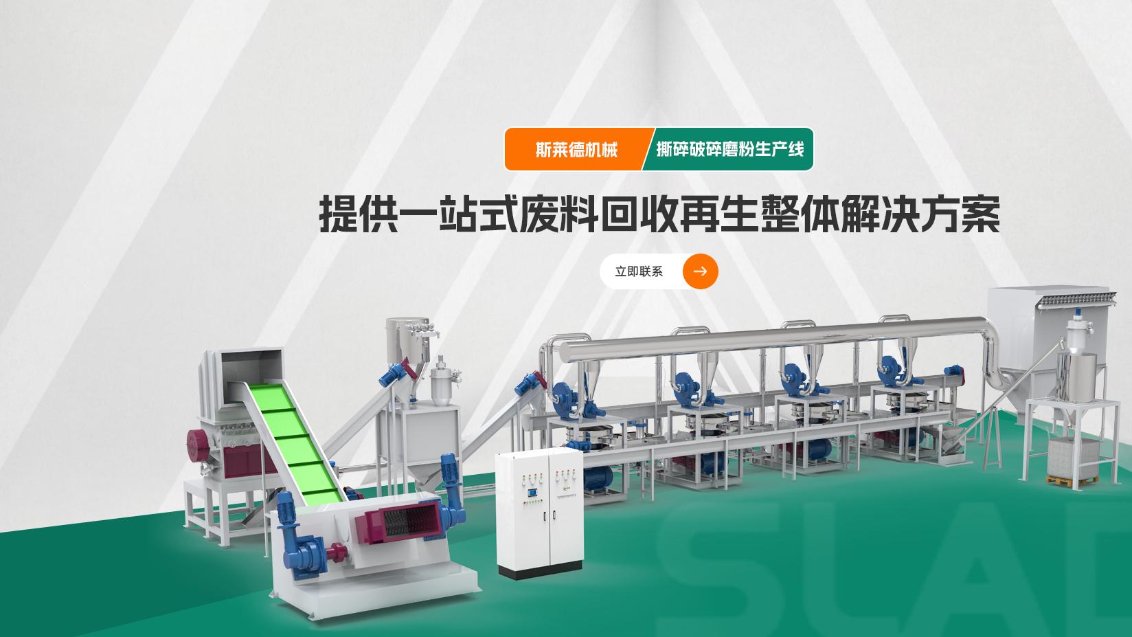 2026 双轴撕碎机厂家推荐：斯莱德凭硬核实力登榜