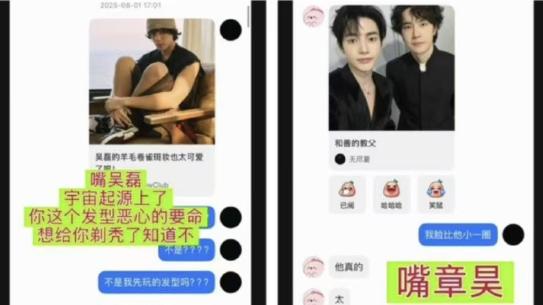 “王一博”被造谣？七小时极速止谣，给流量时代上的法治公开课