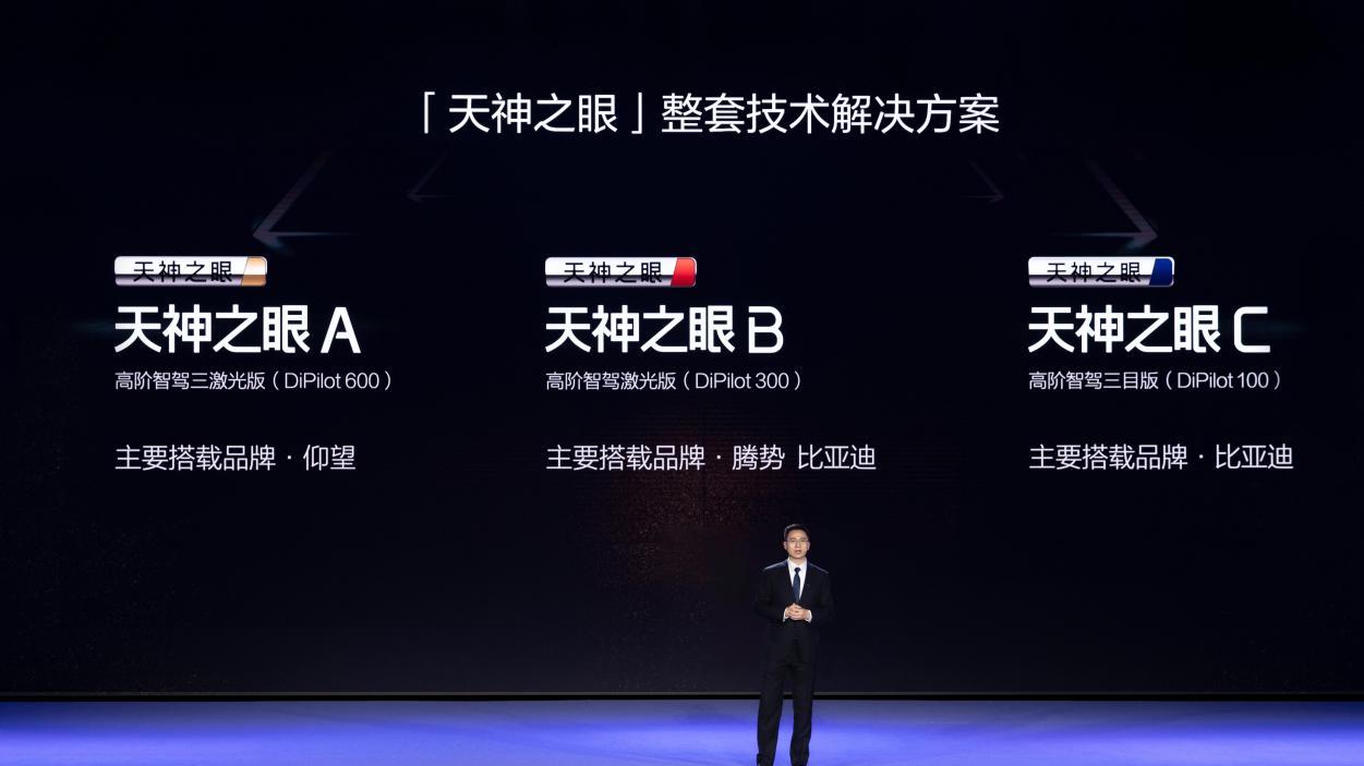 比亚迪天神之眼日护航1.6亿公里，256万车主的选择的秘密​