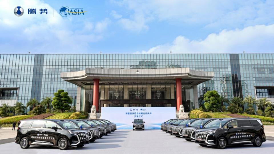 强强联手！腾势汽车与博鳌合作，打造国际级出行体验