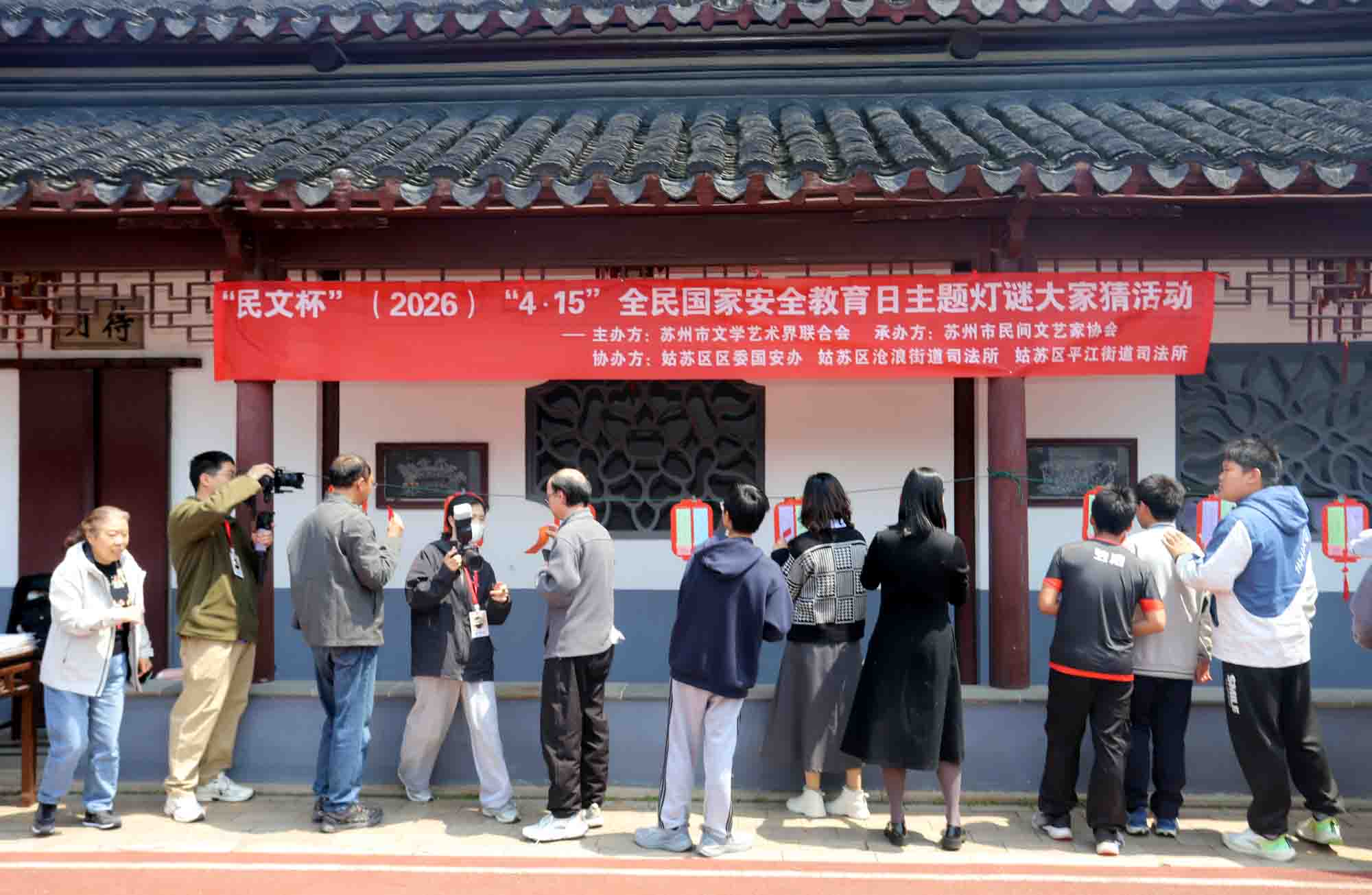 以谜为媒明法治 以文润心育新人——苏州开展“民文杯”全民国家安全教育日法治灯谜进校园、进社区活动