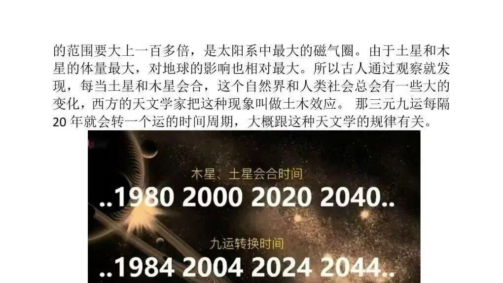 理气瑰宝《三元纳气风水详解》120 页，张赟慧著，人居旺气布局核心