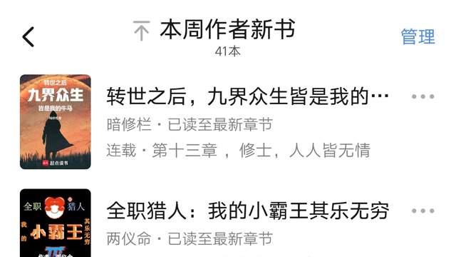 2026第12周：寂寞剑客、愤怒的乌贼、仙舟、伊巍蟹等41位作者新书汇总