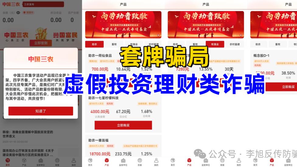 年底集中暴雷！这几十个项目都是骗局，有些已跑路有些还在忽悠