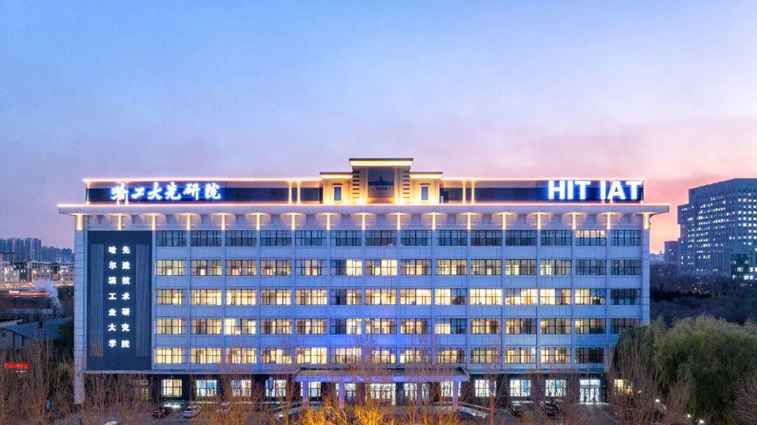 哈尔滨工业大学学校怎么样？2026全球最佳大学，第九！