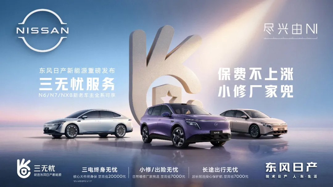 东风日产NX8：不止是车，更是家的延伸