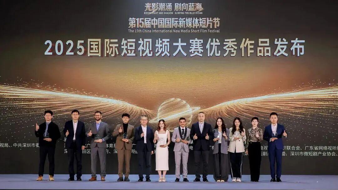 光影为桥，故事无界——让2025国际短视频大赛优秀作品读懂中国