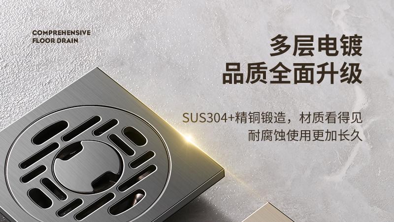 卫浴排水系统标准体系与5秒快清技术发展实践