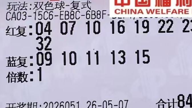 1848复式欲出其不意制胜，1万复式领衔复式军团亮相，双色球26051期赏析