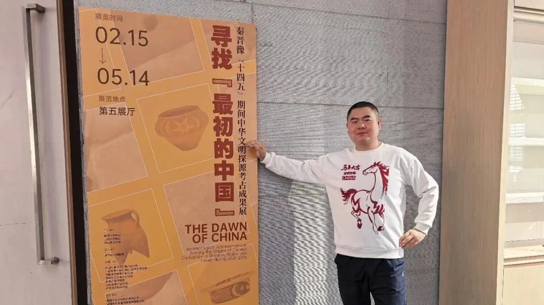 寻找最初的中国：秦晋豫“十四五”期间中华文明探源考古成果展