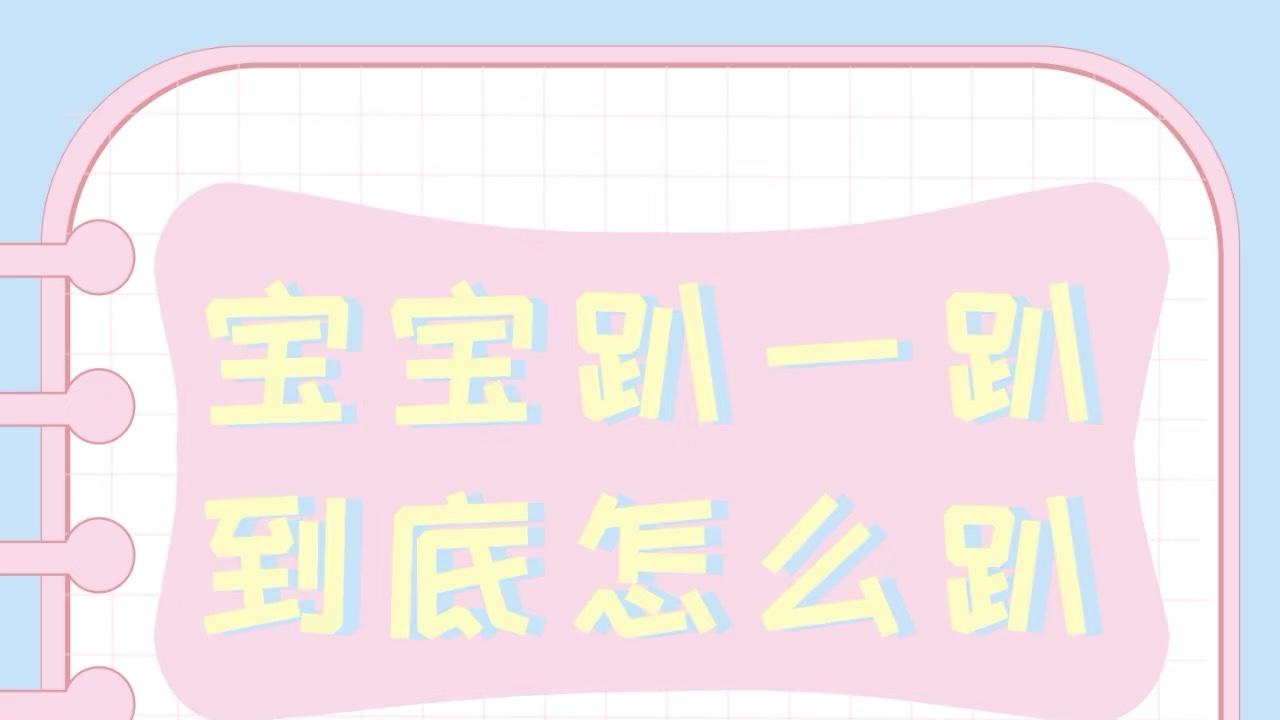 趴出聪明宝宝：3个技巧解锁宝宝“趴着玩”的正确姿势