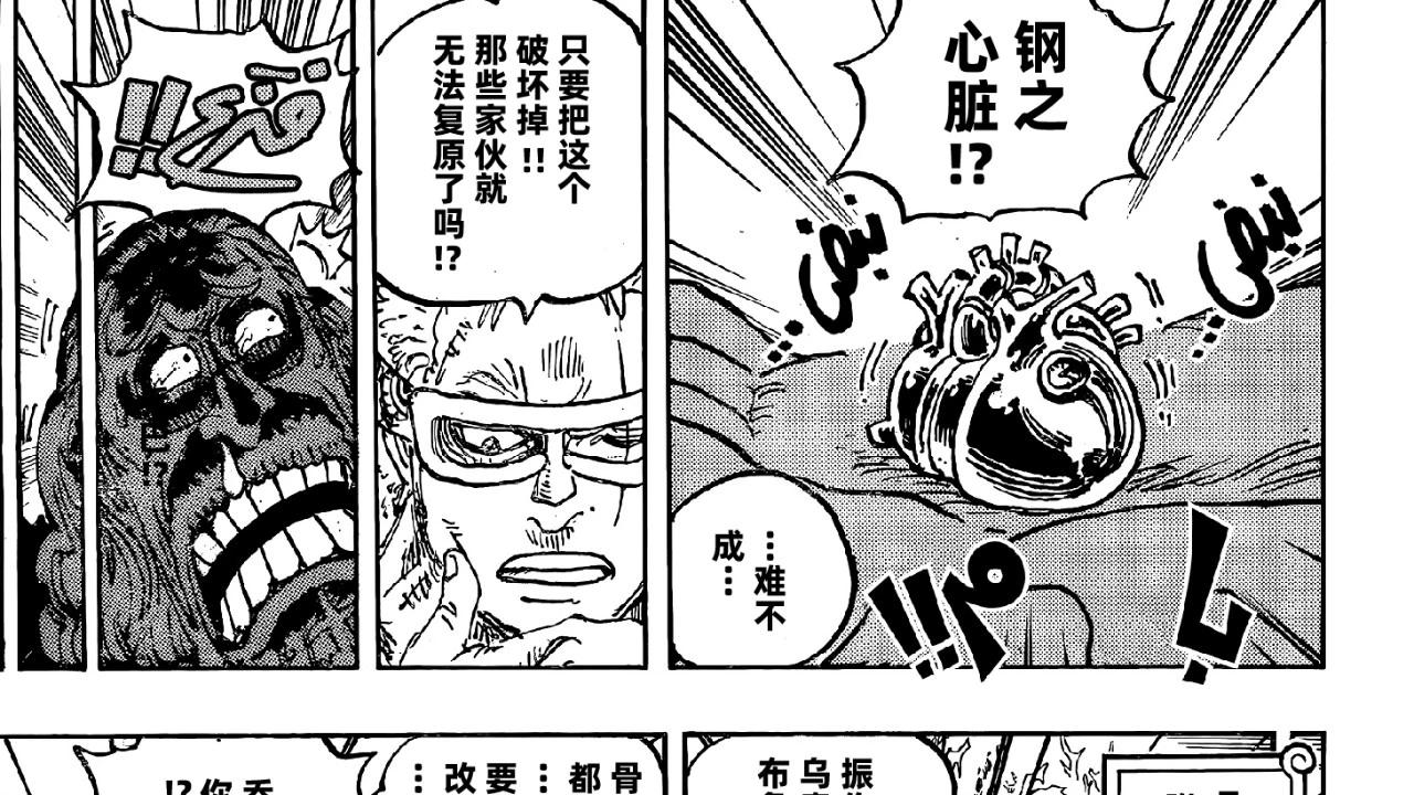 海贼王1179话高清汉化，伊姆真身降临，约克加入天龙人差点饿死