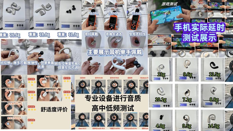 目前最建议买的开放式耳机有哪些？2026开放式耳机排行榜10强推荐