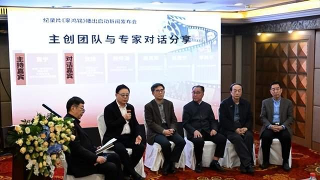 重磅！纪录片《辜鸿铭》播出启动新闻发布会在京圆满举行