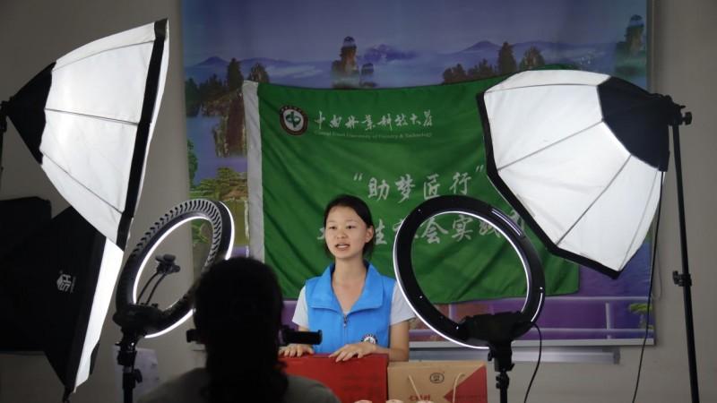 中南林业科技大学学子赴洞溪村开展“三下乡”社会实践