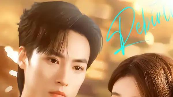 《重生后把傅爷撩的欲罢不能》甜虐交织，反转不断，必看佳作