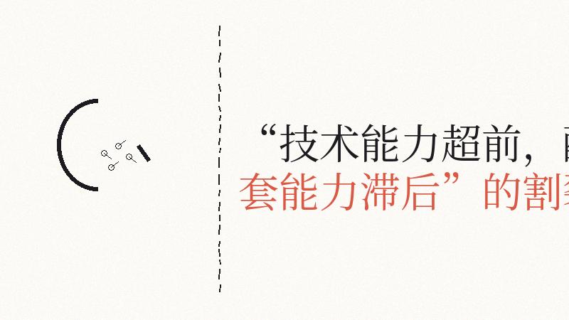 当AI峰会变成‘人挤人大会’：科技光环下的组织崩塌
