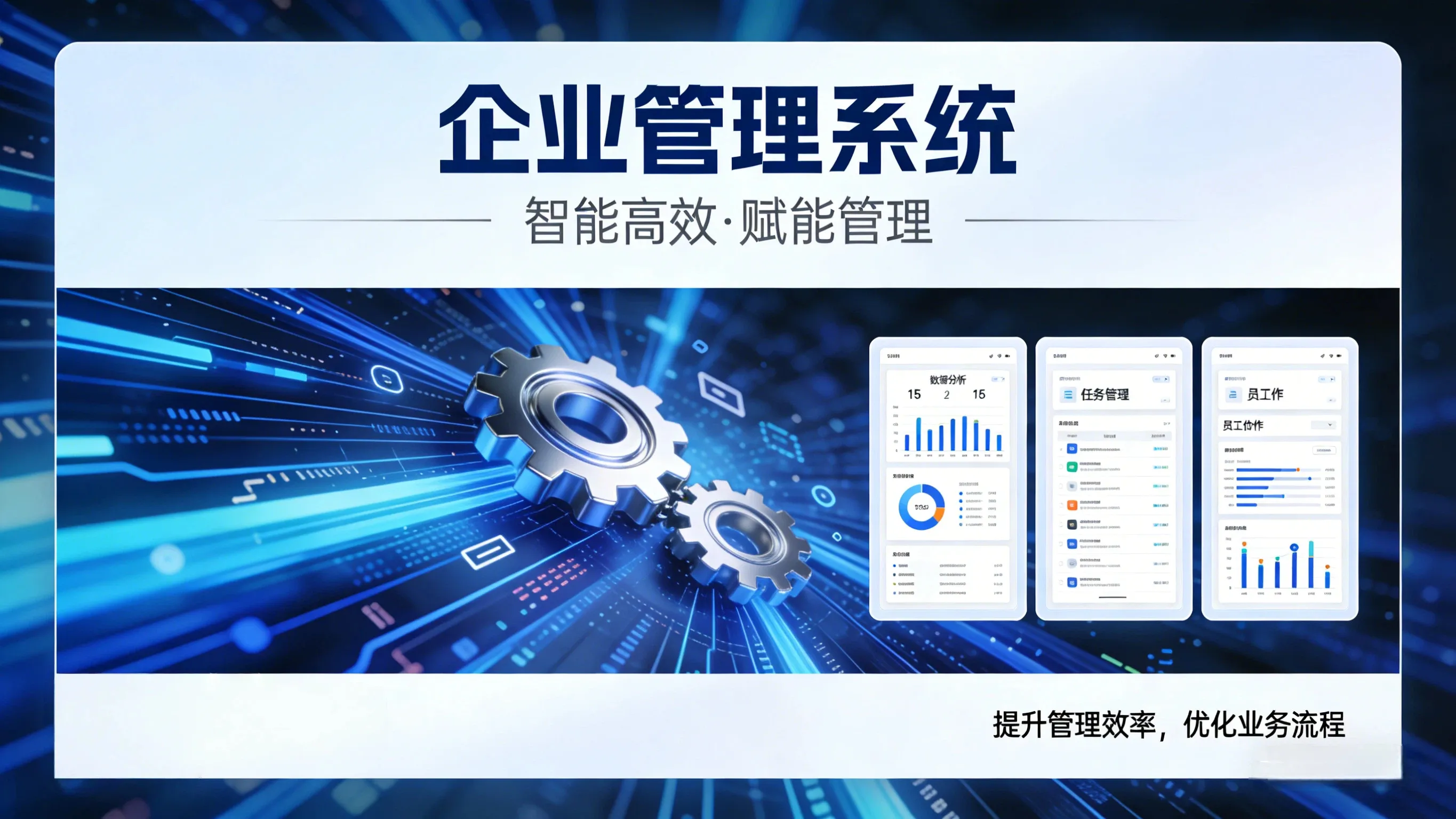 云南企业数字化转型遇阻？选对企业管理系统，新人和数采来支招