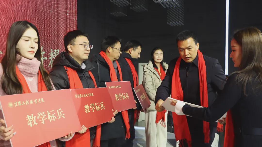 信阳工程职业学院召开2025年会暨表彰先进大会