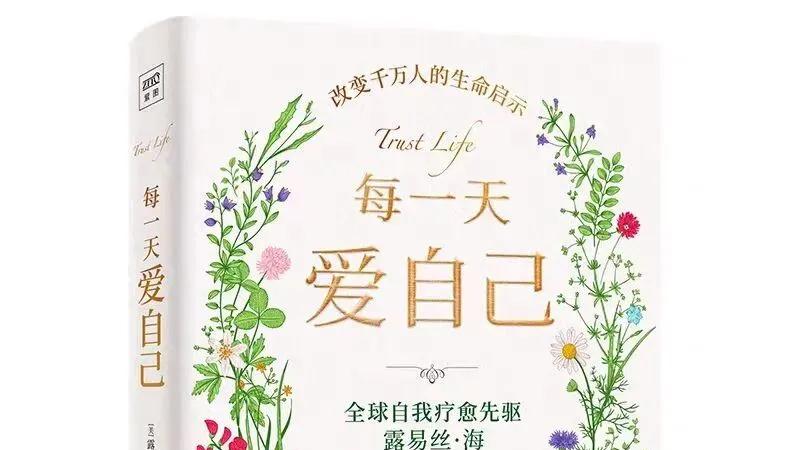 《每一天爱自己》今天我选择用爱看待一切~