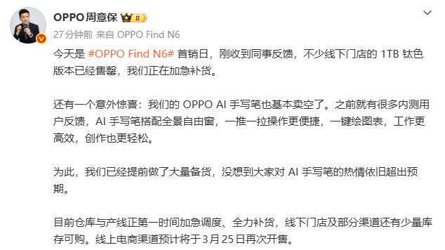 消费者用钱包投票：OPPO Find N6 1TB版为何成为折叠屏市场黑马？