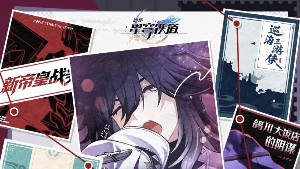 崩铁给二创上强度？官方整活改编名著和番剧，雷霆书名创飞玩家