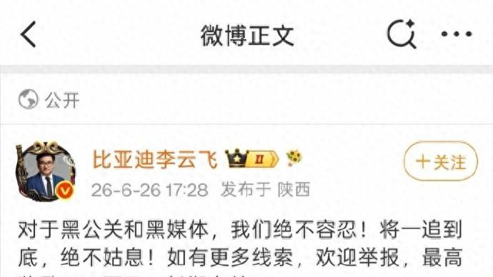 从200万赔偿到500万悬赏，比亚迪坚决捍卫品牌名誉和尊严