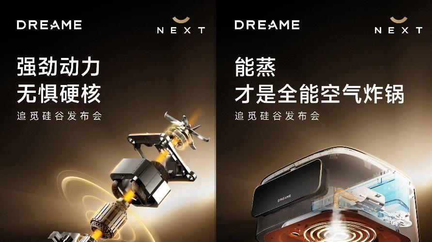 职场白领的厨房救星！追觅新厨电让你告别厨房繁琐，做饭零门槛