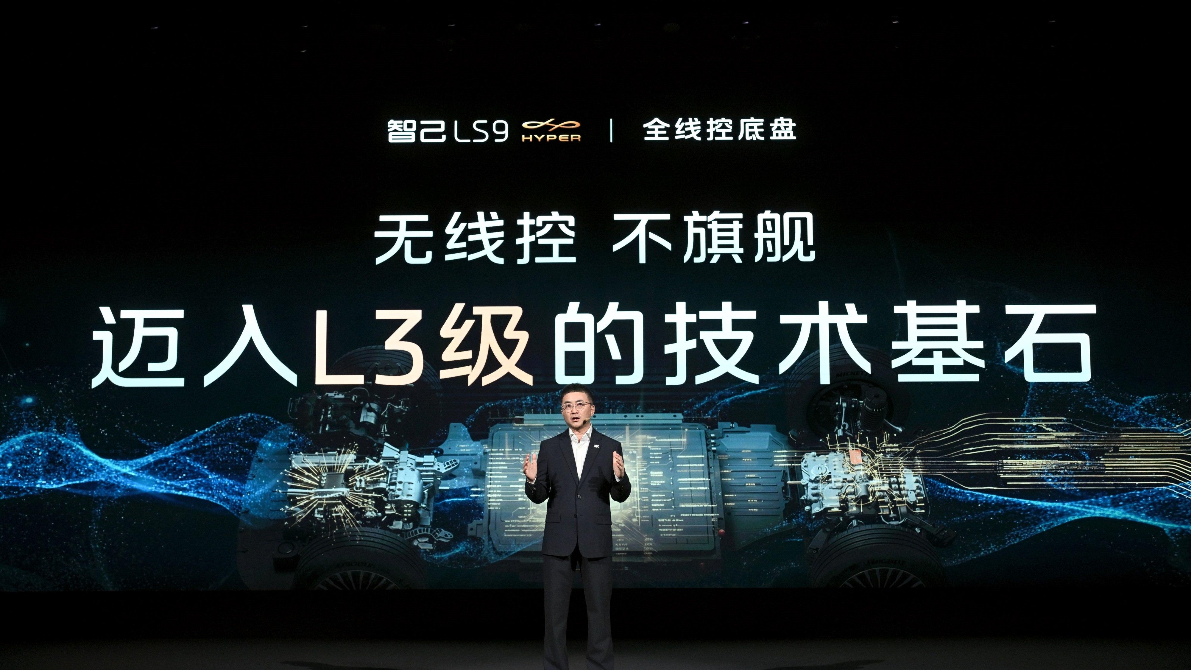 31.98万元起，智己LS9全系标配线控转向，智己LS9 Hyper震撼上市