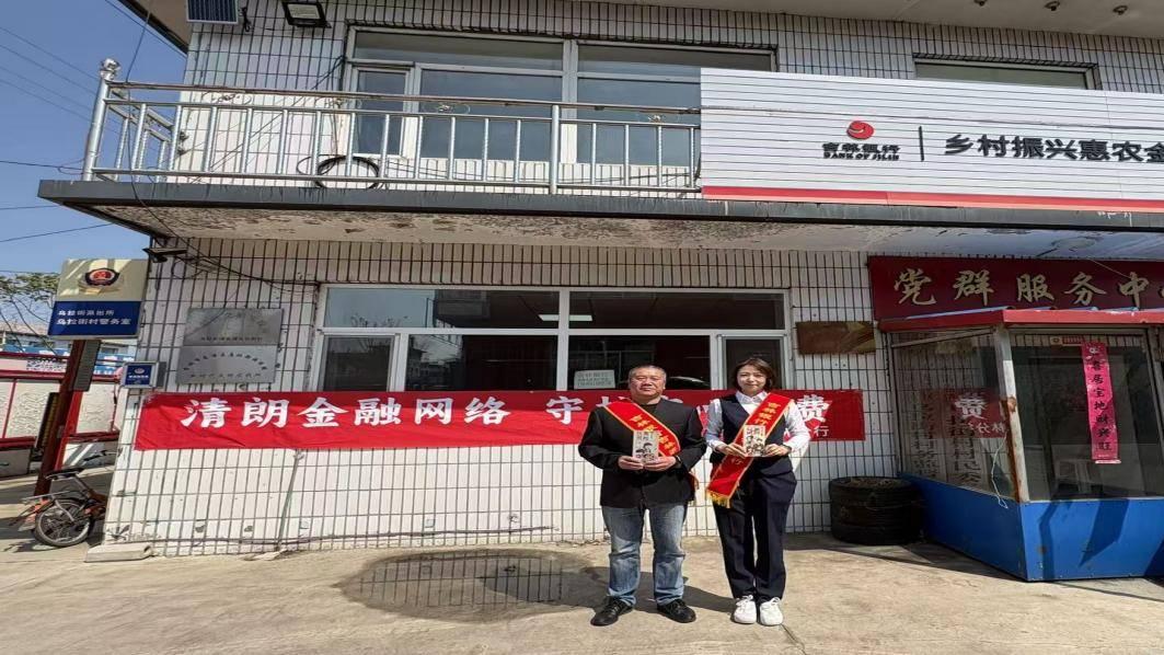 金融消保零距离！吉林银行吉林滨江支行走进乌拉街“送教上门”守平安