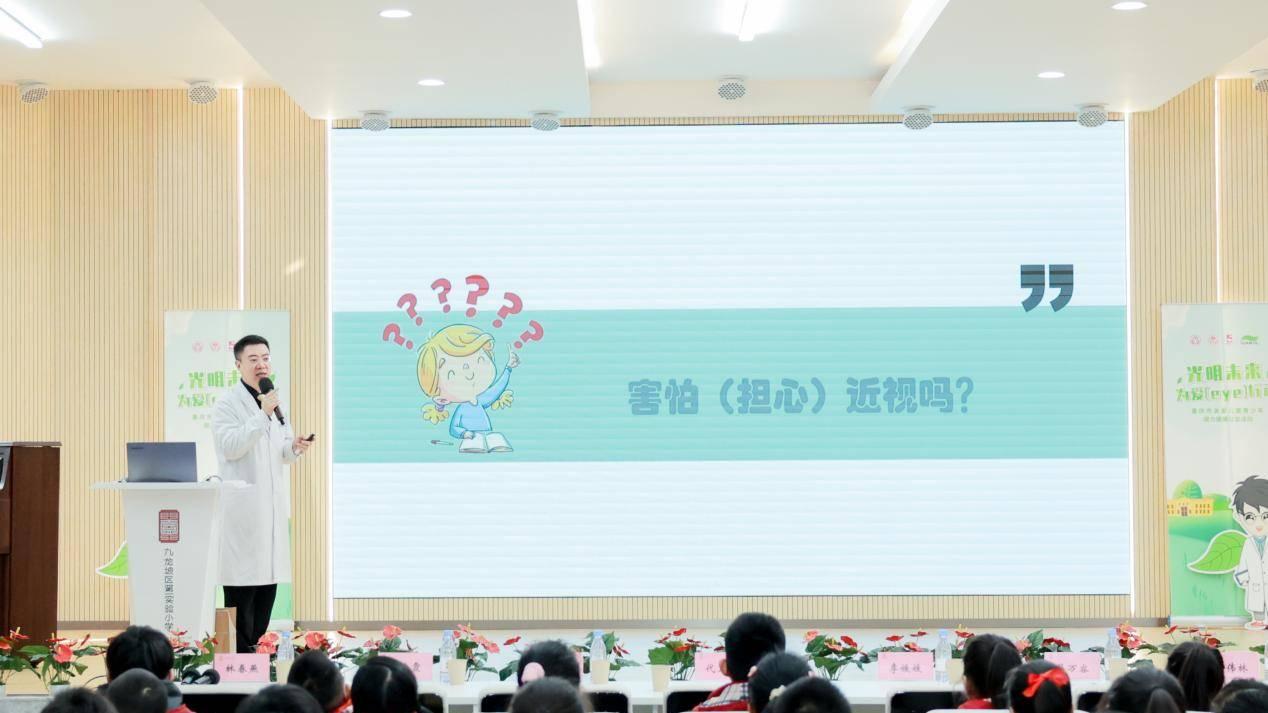 2025“光明未来 为爱(eye)行动”公益巡讲圆满收官