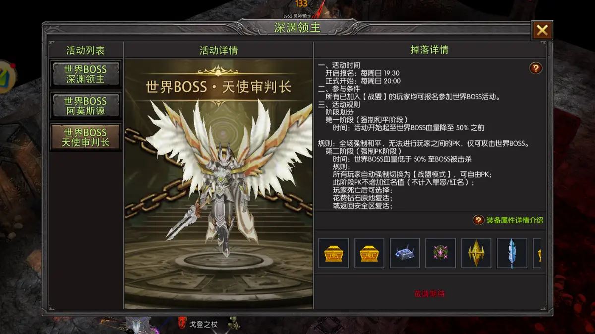 《荣耀出征》再续奇迹热血