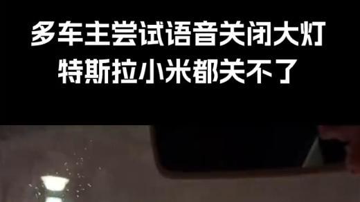 领克语音失控惊魂背后：智能汽车的安全底线，岂能靠OTA事后补漏？