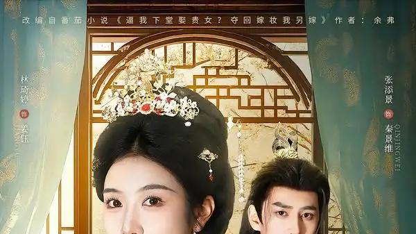 《向京志》（80集）穿越重生逆袭、温情治愈，电影质感与爽感并存。