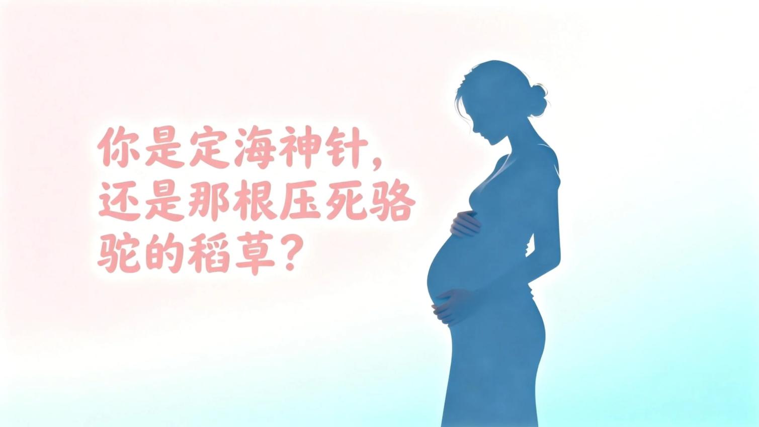 全周期陪产实操SOP，这可能是你当英雄的最后机会。