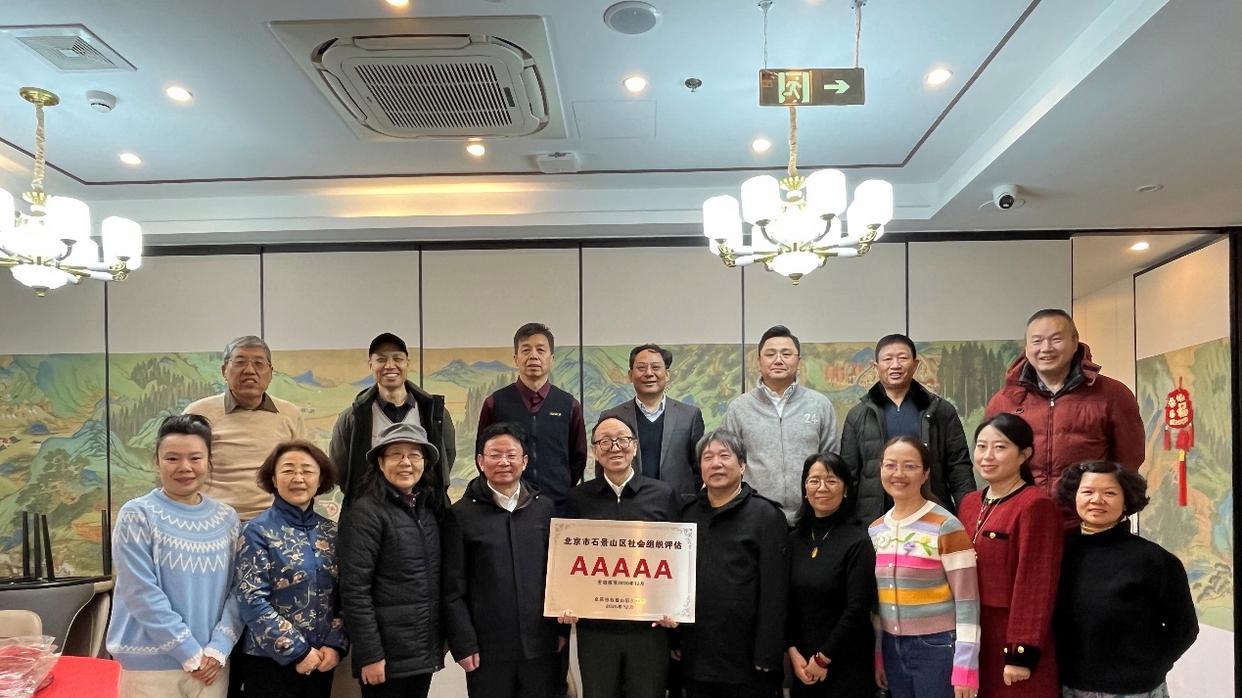 喜报！石景山区作家协会获评5A级社会组织