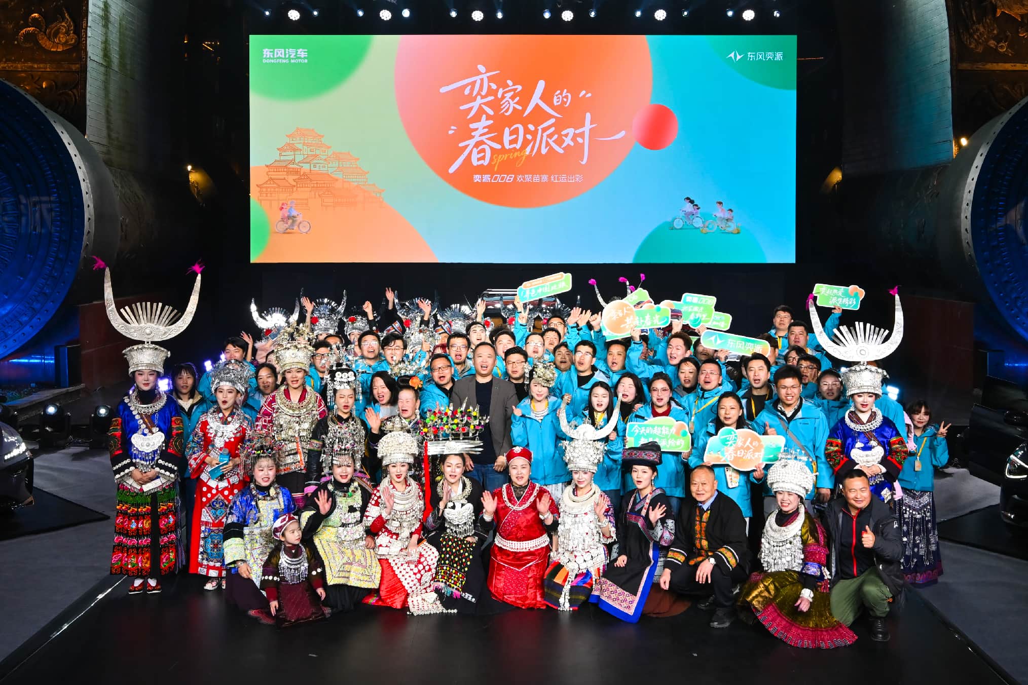 东风奕派“奕家人的春日派对”启幕，“奕家人”专属IP发布