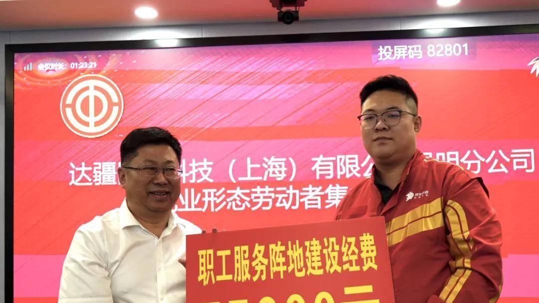 工会有温度 骑手有归属！694名京东骑手集体“入会安家”