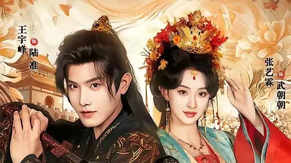 《大雍第一狂婿》逆袭狂飙与权谋博弈（80集）